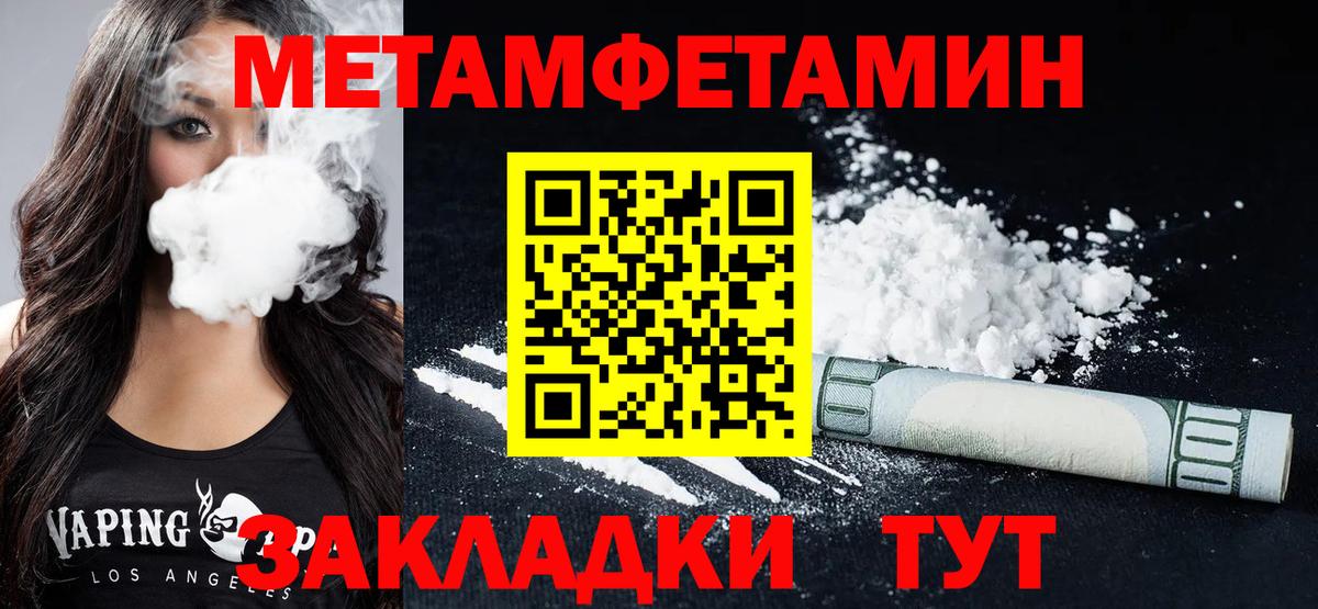 АМФЕТАМИН 97%  Вход с VPN  Амфетамин  Бахчисарай 