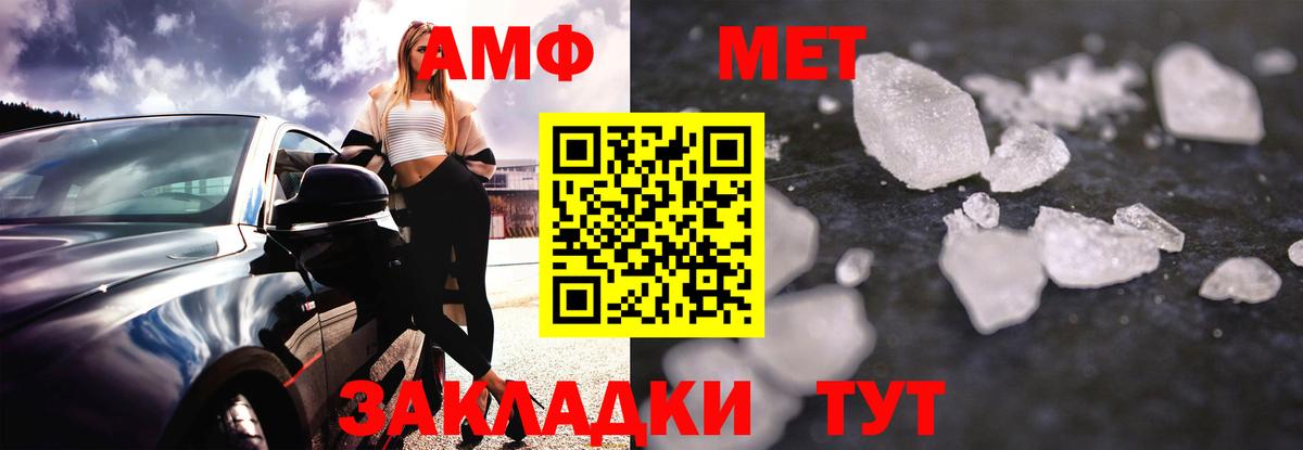 АМФ 98% Бахчисарай