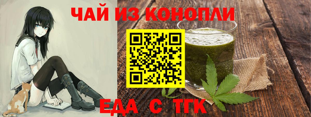 Cannafood марихуана Бахчисарай