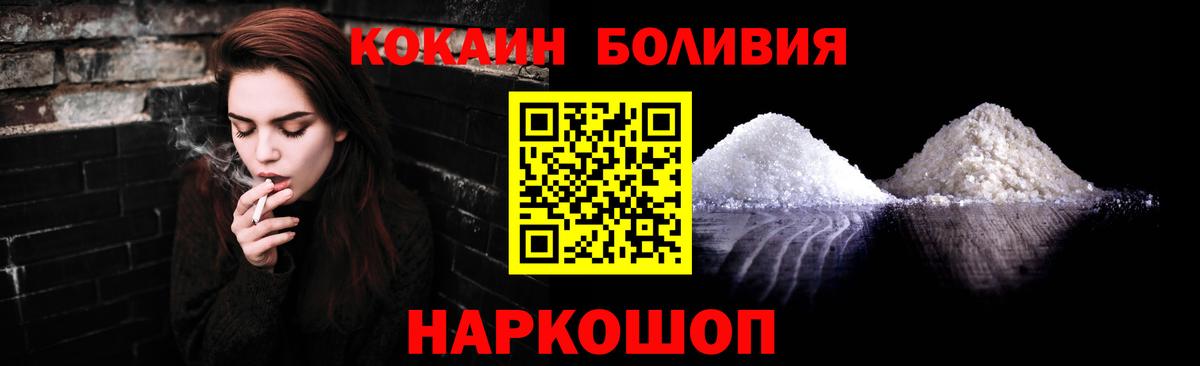 Кокаин Эквадор Бахчисарай
