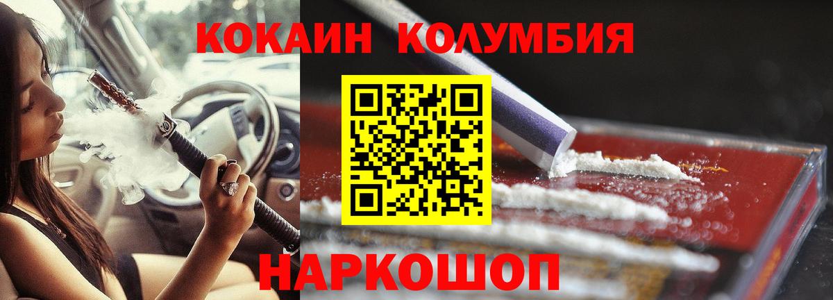 Бахчисарай  COCAIN  COCAIN Перу  Вход с VPN  Cocaine Columbia 