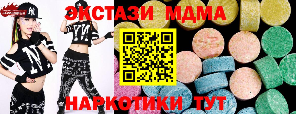 ЭКСТАЗИ Дубай  площадка Telegram  Бахчисарай  МЕГА вход  Вход с VPN  Экстази XTC  Ecstasy 