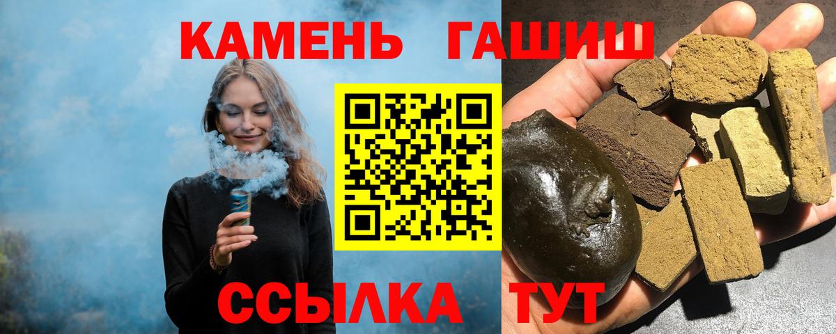 ГАШ гашик Бахчисарай