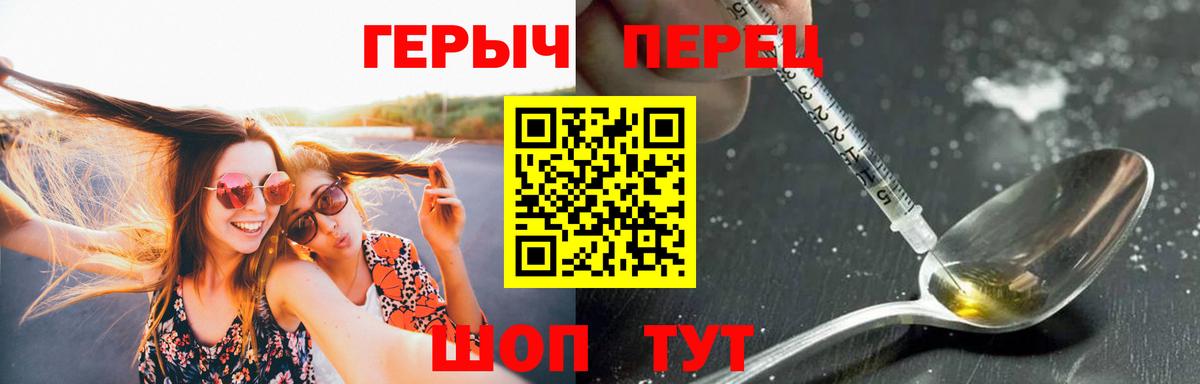 Героин Афган  Вход с VPN  Бахчисарай 