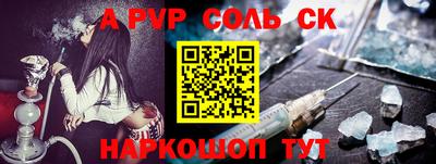соль курить ск Апшеронск
