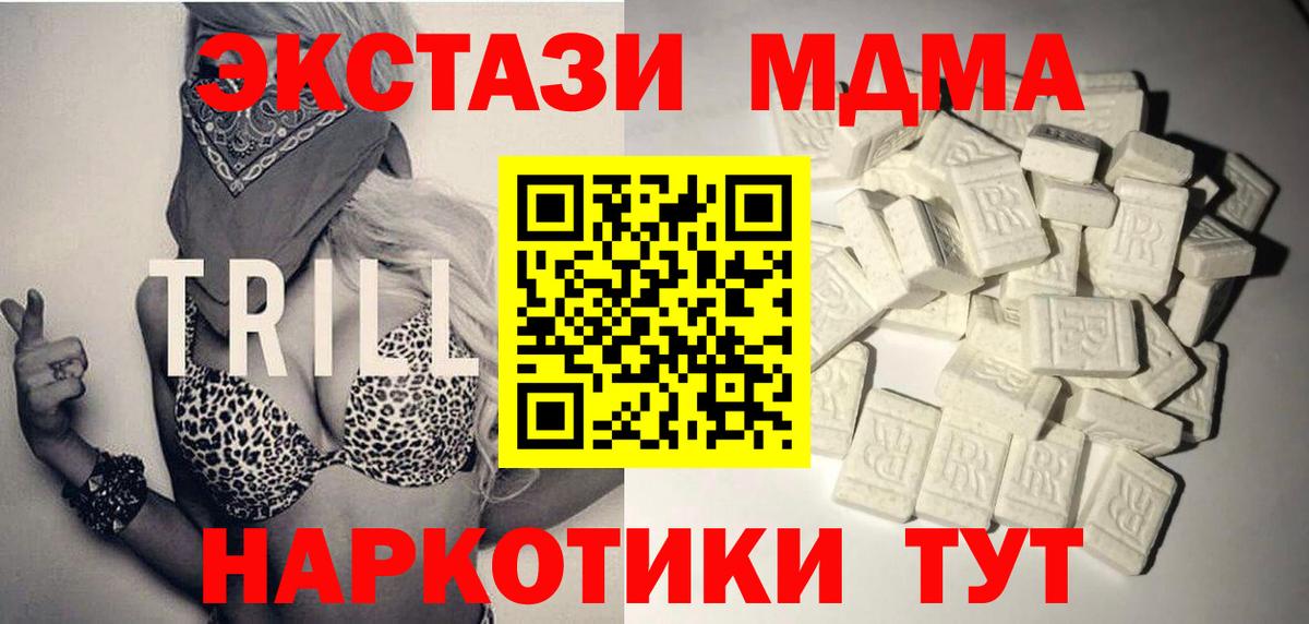 МДМА кристаллы Бахчисарай