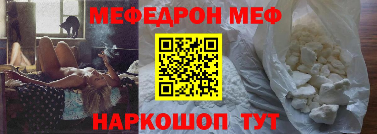 МЯУ-МЯУ VHQ  Меф  Бахчисарай  Вход с VPN  МЯУ-МЯУ  Мефедрон 4 MMC 