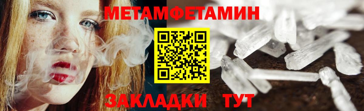 Первитин кристалл  Первитин кристалл  Вход с VPN  Бахчисарай 