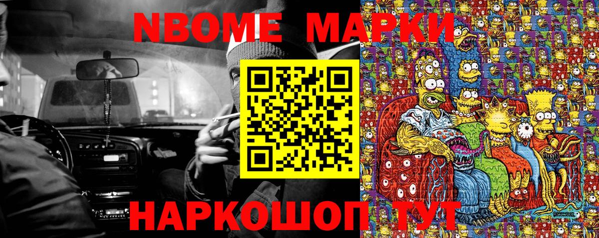 сколько стоит  Марки N-bome 1,5мг  Вход с VPN  Бахчисарай  Марки NBOMe 