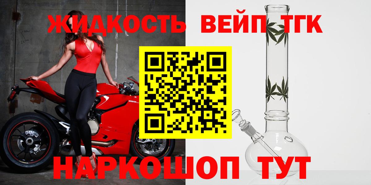 Дистиллят ТГК концентрат Бахчисарай